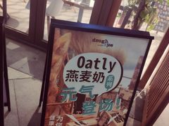 -Dough&Joe团憩(瑞虹天地月亮湾店)