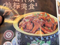 -金典银峰老鹅馆·昆山菜(亭林公园店)