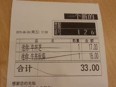 账单-食其家·牛丼咖喱(天津梅江印象城店)