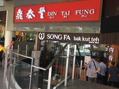 门面-松發肉骨茶(牛车水店)