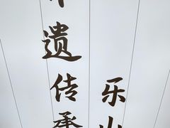 -全牛匠·乐山跷脚牛肉(上品+店)