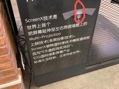 -CGV星星影城(颐堤港ScreenX店)
