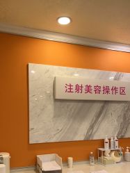 -长沙雅美医疗美容医院