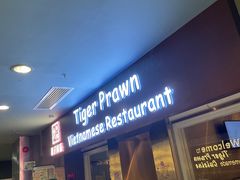 -大头虾越式风味餐厅(光明广场店)