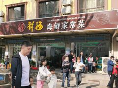 门面-聚德福海鲜家常菜(刘庄店)