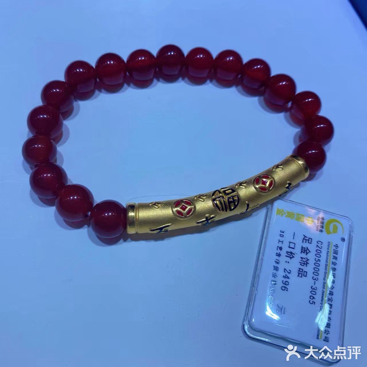 我的私藏首饰 | 中国黄金足金万事如意手链