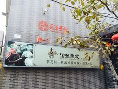 -滇越乘象云南餐厅(豆各庄店)