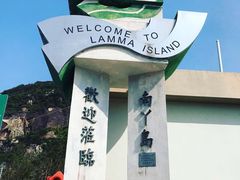 -南丫岛
