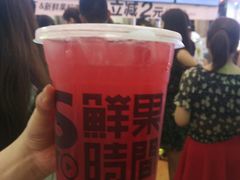 -鲜果时间·果蔬茶(赛格负二层店)