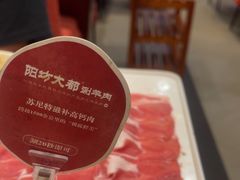 -阳坊大都涮羊肉(阳坊总店)