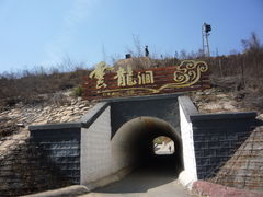-连云港云龙涧原生态风景区