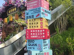 -河南宝泉旅游区