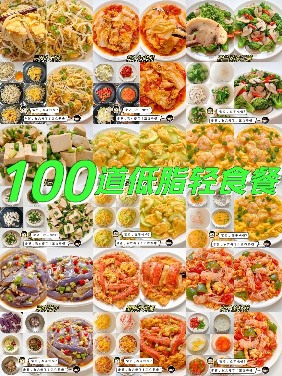 创意菜名100个图片图片