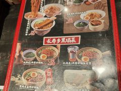 -和府捞面(天河领展广场店)