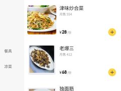 -京皇十二道天津菜(蒲黄榆店)