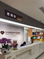 -杭州米兰柏羽医疗美容医院