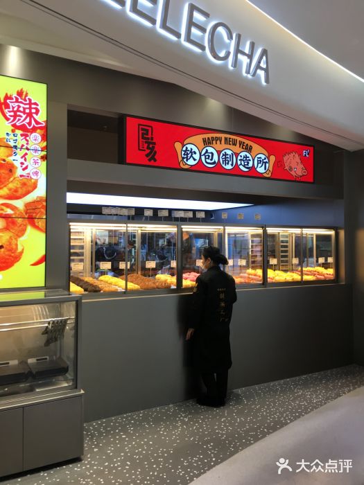 LELECHA乐乐茶(新街口大洋店)门面图片