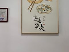-晓友烧麦(光华村店)