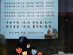 -肖家河家常面(肖家河北街店)