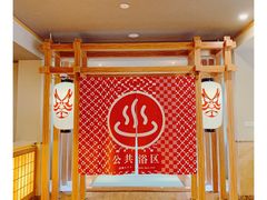 -重庆南山海昌汤都