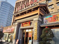 -群英会·三国菜(曹魏古城店)