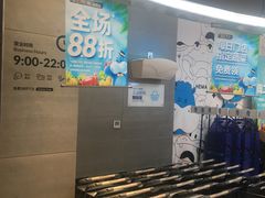 -盒马鲜生(悠方店)
