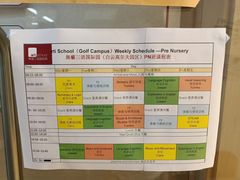 -无艺三语日托早教Arti School(高尔夫园区)
