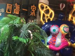 -四海一家自助餐(益田假日广场店)