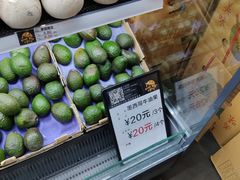 -水果天空(东葛店)