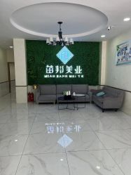 -苗医生专业祛痘·皮肤管理