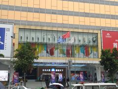 -广州白马服装市场