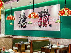 -禄运茶居·手工点心(猎德店)