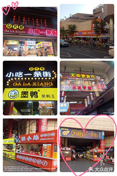 淮河路步行街图片