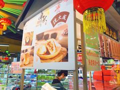 -超市发超市(学院路店)
