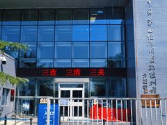 -中国第四纪冰川遗迹陈列馆