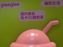 -gleeglee乐溢亦茶(合生汇店)