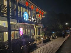 -虎哥私房菜(馒头山店)