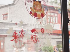 -华天二友居肉饼(宫门口店)