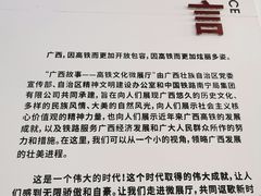 -南宁东站