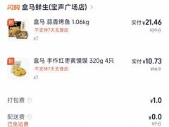 -盒马鲜生(王府广场店)