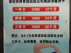 -北京雄鹿运动中心