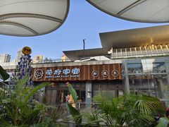 -莞府家宴·东莞菜(市民服务中心店)