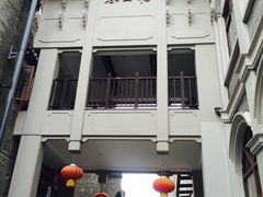 -东西巷