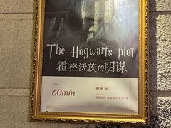 -逃脱反斗城沉浸剧情密室(北京路店)