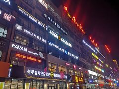 -恒坤北纬42度温泉洗浴(公园路店)