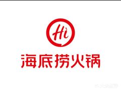 -海底捞火锅(金光华店)