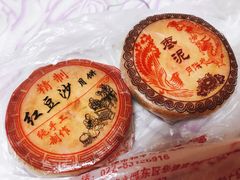 -祥禾饽饽铺·中式糕点(天津河东美福园店)