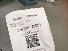 -潇湘阁(三里屯SOHO店)