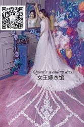 -珠海女王嫁衣馆(珠海左右创意园店)