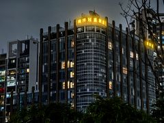 -南洋冠盛酒店(广州天河公园地铁站店)